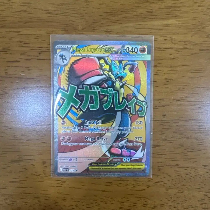 [BUNJANG] North American Version Mega Lucario MAR / 북미판 메가 루카리오 MAR