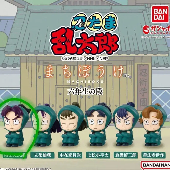 [BUNJANG] Nintama Rantaro 6th Grade Monjiro Machi Bouke Gacha Figure / 닌타마 6학년 몬지로 마치보우케 가챠 팝니다