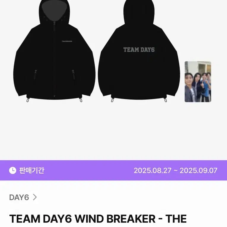 [BUNJANG] Day6 Windbreaker &amp; Forever Young T-Shirt Bundle Set / [원가이하] 데이식스 바람막이+포에버영 반팔 일괄