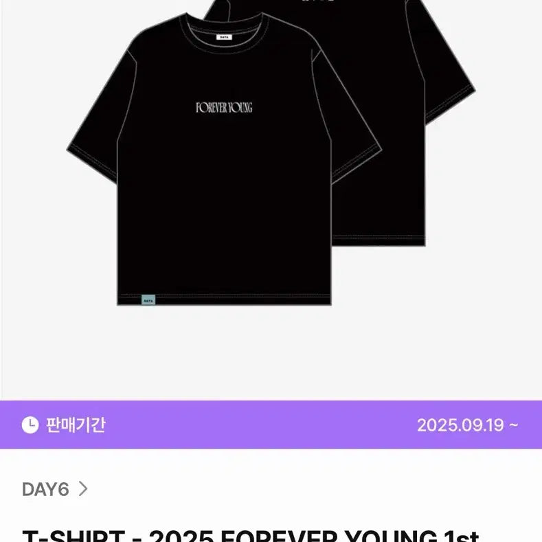 [BUNJANG] Day6 Windbreaker &amp; Forever Young T-Shirt Bundle Set / [원가이하] 데이식스 바람막이+포에버영 반팔 일괄