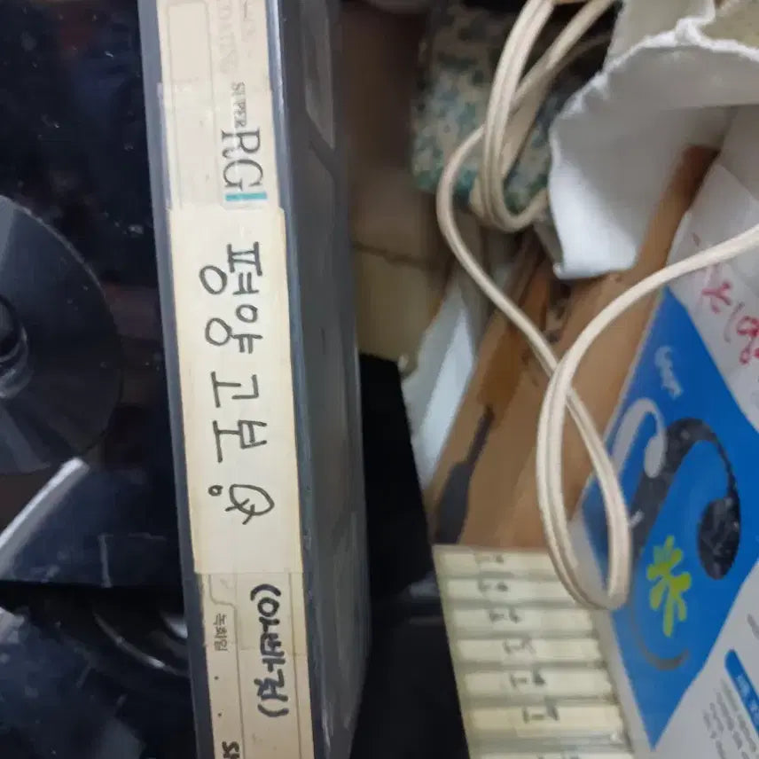 [BUNJANG] SKC RGI Video Tape / SKC RGI 비디오 테이프 평양고보