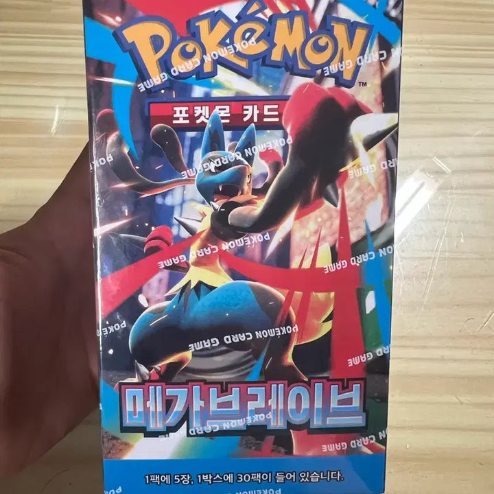 [BUNJANG] Mega Dream Mega Brave Sealed Pokemon Card Box Set / 메가드림, 메가브레이브 미개봉