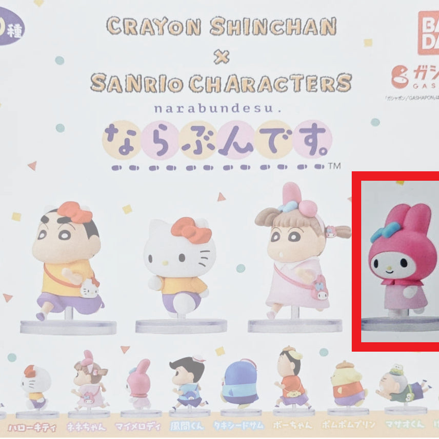 [BUNJANG] Crayon Shin-chan Sanrio Collaboration My Melody Gachapon / 짱구 산리오 콜라보 나란히줄서요 가챠 마이멜로디 1종