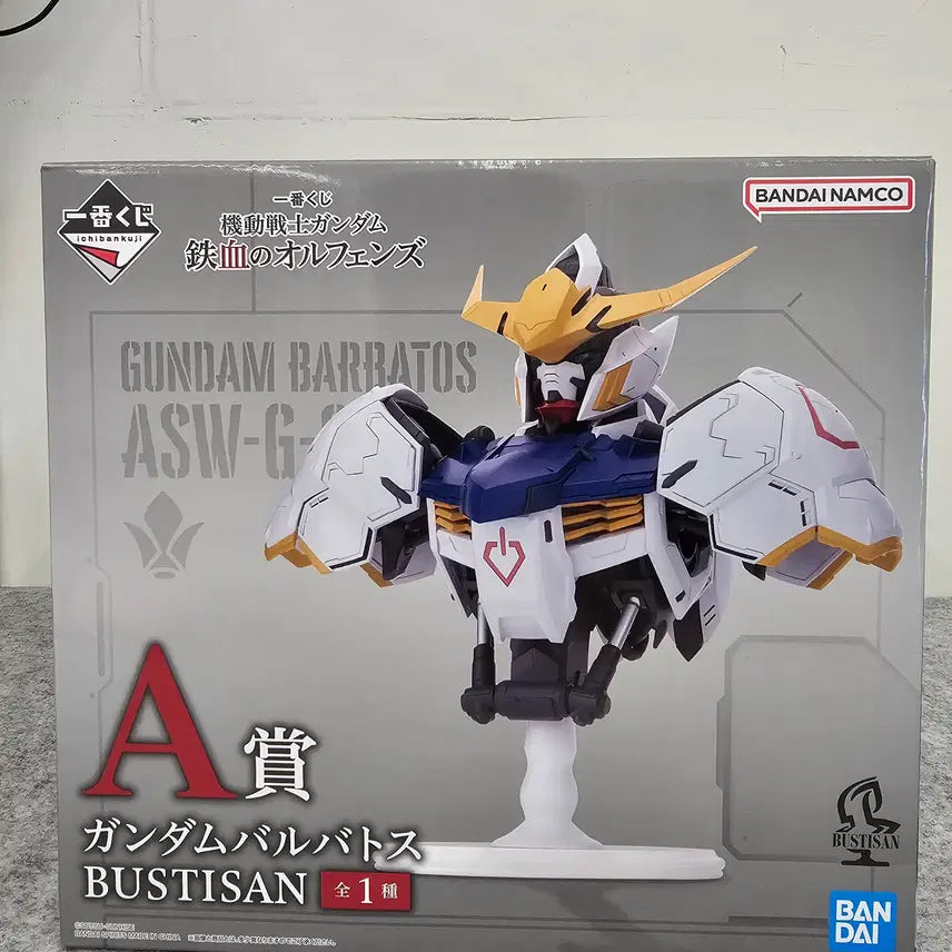 [BUNJANG] Gundam Kuji Prize A Figure / 쿠지 건담 A상 팝니다