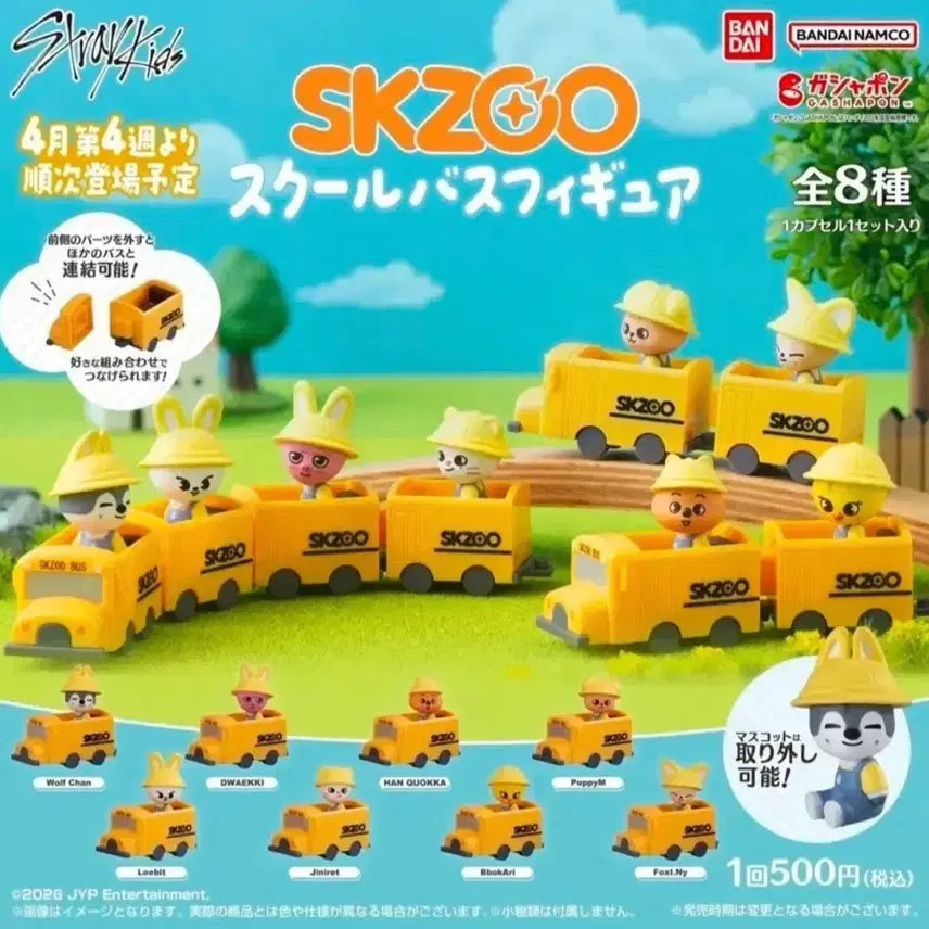 [BUNJANG] Stray Kids SKZOO School Bus Figure Gacha Bundle Set / 스키주 스키즈 스쿨버스 피규어 가챠(6명 일괄양도)