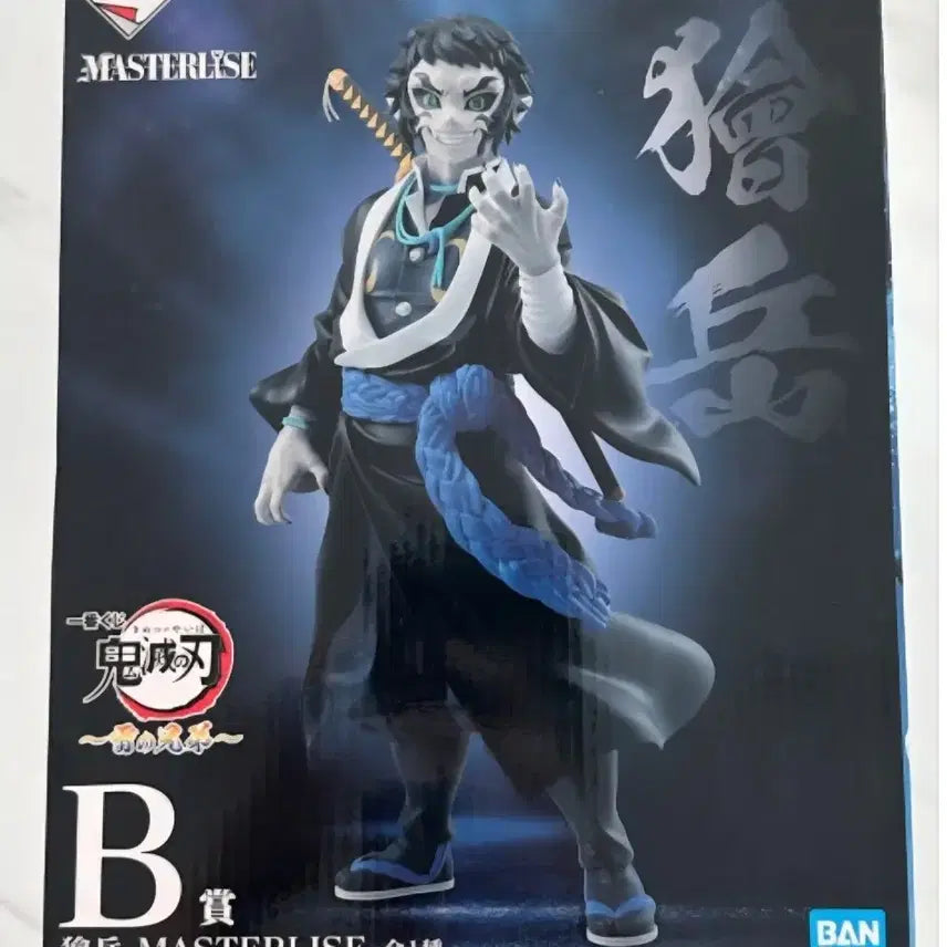 [BUNJANG] Kaigaku B Prize Japan Exclusive Figure (Sealed) / (미개봉)최저가 카이가쿠 b상 일본내수용