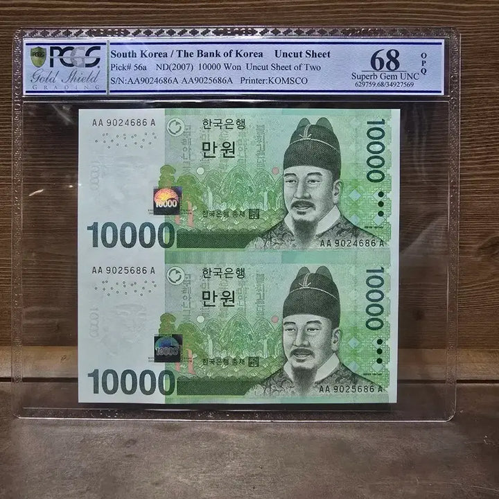 [BUNJANG] Bank of Korea 10,000 Won Banknote Pair (2007) - PCGS Graded 68 / 2007년 한국은행 AAA 1만원 2연결권 PCGS 68등급