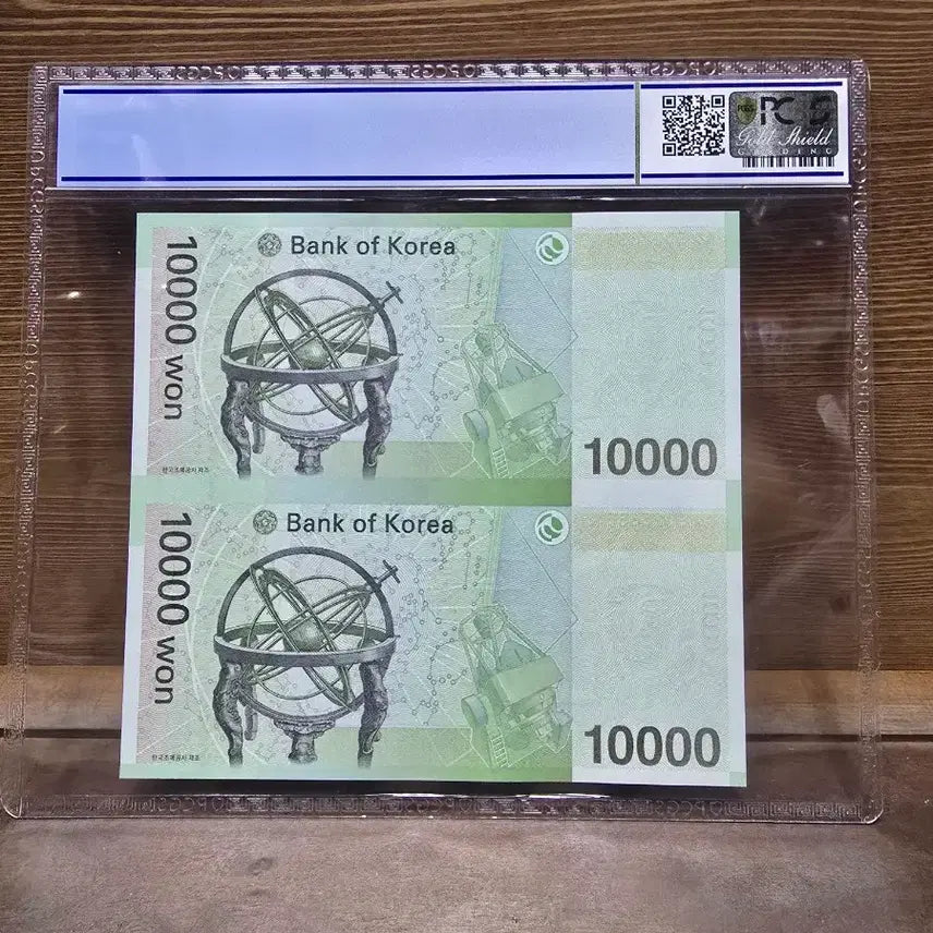 [BUNJANG] Bank of Korea 10,000 Won Banknote Pair (2007) - PCGS Graded 68 / 2007년 한국은행 AAA 1만원 2연결권 PCGS 68등급