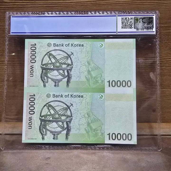 [BUNJANG] Bank of Korea 10,000 Won Banknote Pair (2007) - PCGS Graded 68 / 2007년 한국은행 AAA 1만원 2연결권 PCGS 68등급