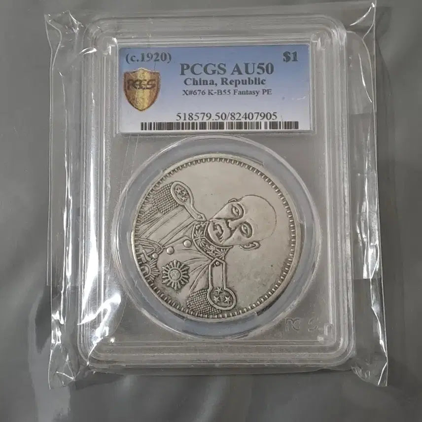 [BUNJANG] PCGS China Yuan Silver Coin (AU50) / PCGS 중국 위안화 주화 (AU50)