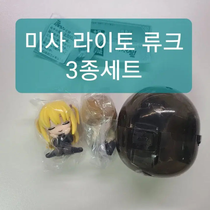 [BUNJANG] Death Note Light, Ryuk, Misa Shoulder Hug Gacha Set (3 Types) / 데스노트 라이토 류크 미사 어깨쿵 가챠 3종일괄 세트