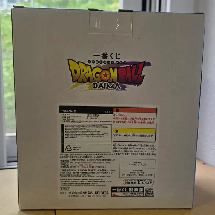 [BUNJANG] Ichiban Kuji Dragon Ball Daima Son Goku Vegeta Figure / 제일복권 드래곤볼 다이마 손오공 베지터 피규어