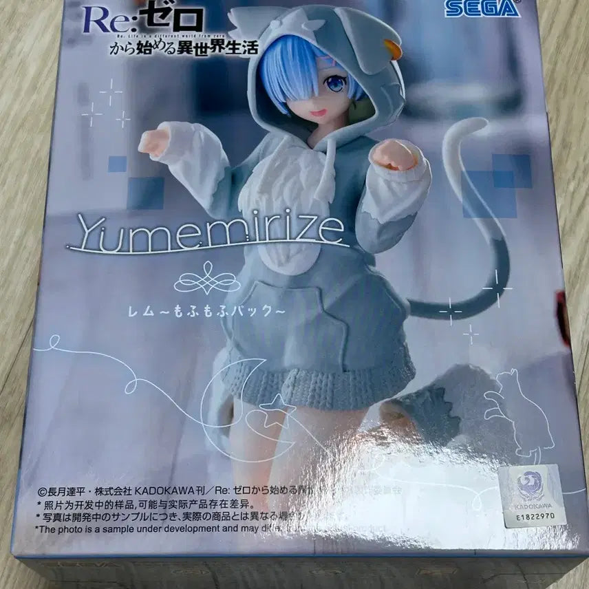 [BUNJANG] Re:Zero Ram Yumemirize Fluffy Pack Ver. Figure (Sealed) / (미개봉)리제로 렘 피규어 세가 Yumemirize 폭신폭신 팩Ver