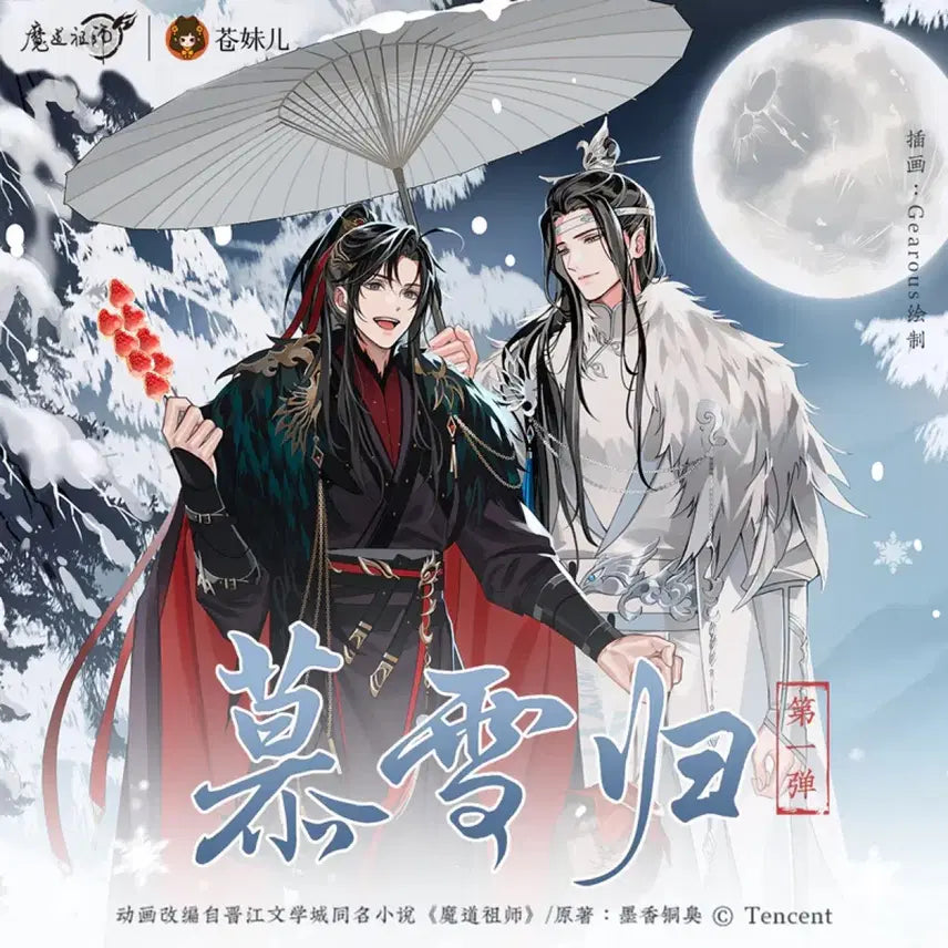 [BUNJANG] The Untamed WangXian Lan Wangji Acrylic Card / 마도조사 남망기 아크릴카드