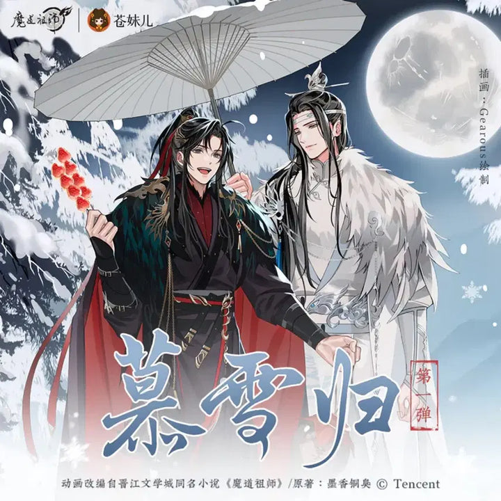 [BUNJANG] The Untamed WangXian Lan Wangji Acrylic Card / 마도조사 남망기 아크릴카드