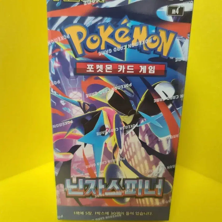 [BUNJANG] Pokemon Ninja Spinner 1 Box (Factory Seal Imperfections) / [포켓몬카드] 닌자스피너 1박스 (공정상 숨구멍 하자 O, 개봉용 추천)