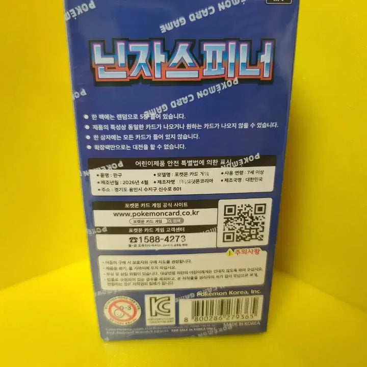[BUNJANG] Pokemon Ninja Spinner 1 Box (Factory Seal Imperfections) / [포켓몬카드] 닌자스피너 1박스 (공정상 숨구멍 하자 O, 개봉용 추천)