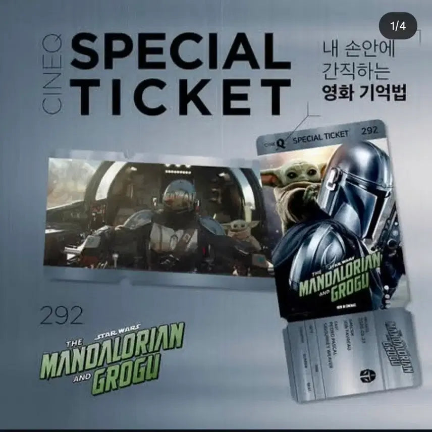 [BUNJANG] The Mandalorian and Grogu Special Ticket Set / 만달로리안과 그로구 스페셜티켓 1종