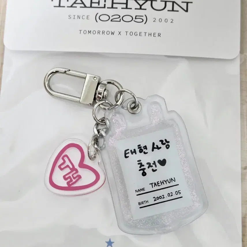 [BUNJANG] TXT Taehyun 2025 Birthday Keyring / 투바투 태현 2025 생일 키링