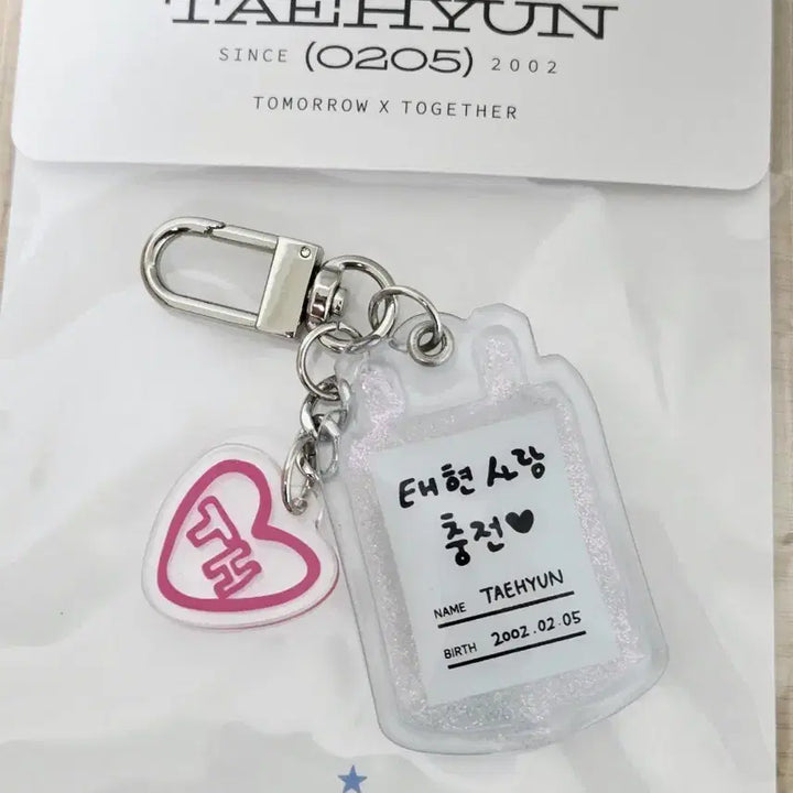 [BUNJANG] TXT Taehyun 2025 Birthday Keyring / 투바투 태현 2025 생일 키링