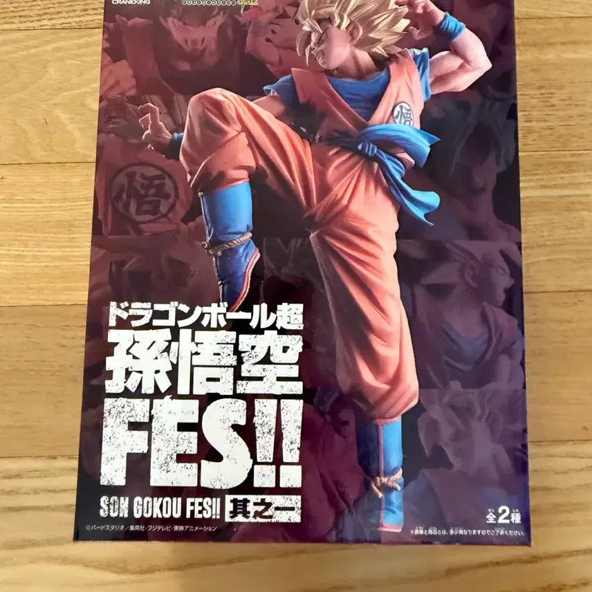 [BUNJANG] Banpresto Dragon Ball Son Goku FES Figure / 반프레스토 드래곤볼 손오공 FES 피규어