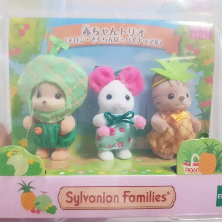 [BUNJANG] Sylvanian Families Fruit Trio Sealed / 실바니안 과일트리오 미개봉