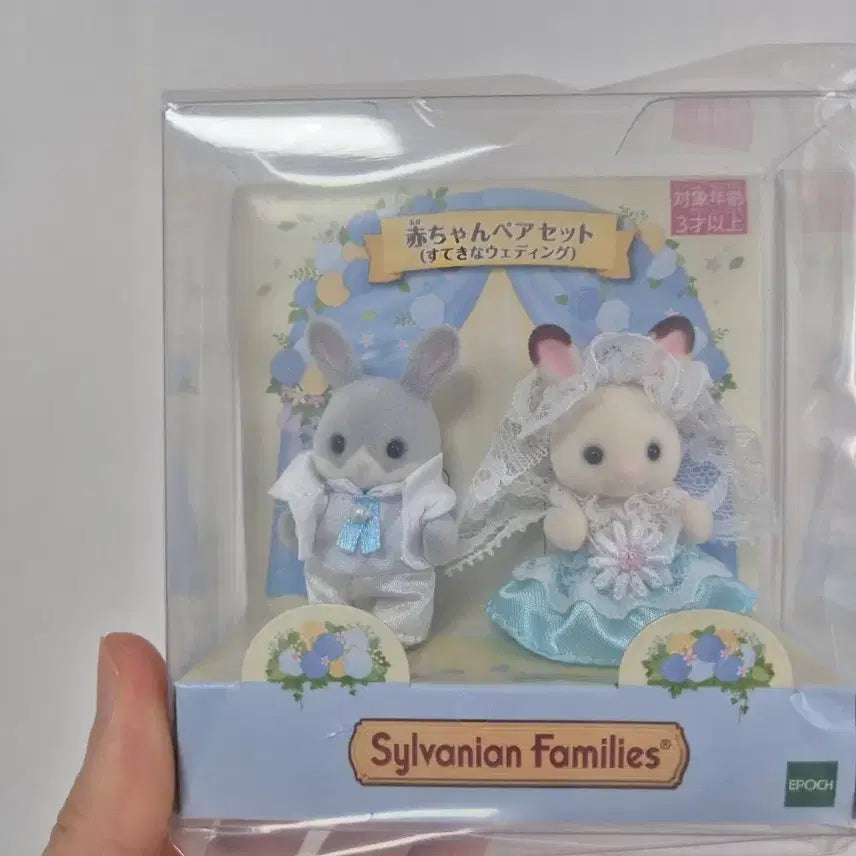 [BUNJANG] Sylvanian Families Wedding Fair Sealed / 실바니안 웨딩 페어 미개봉
