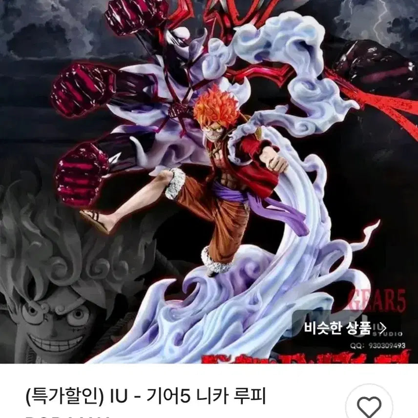 [BUNJANG] IU "Nica" Resin Statue / IU 니카 레진