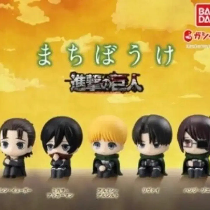 [BUNJANG] Attack on Titan Machi Bow-ke Bundle Set (All 5 Types, Sealed) / [일괄] 진격의거인 진격거 마치보우케