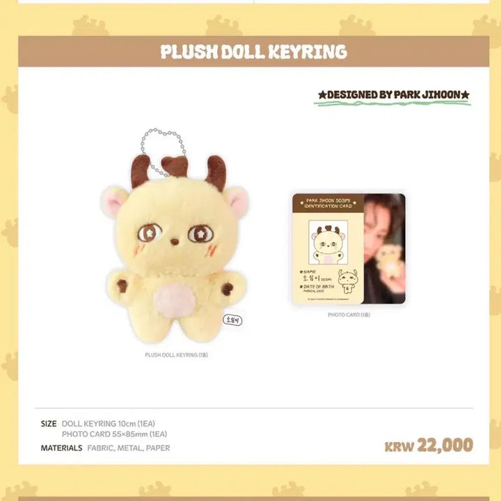 [BUNJANG] Park Ji-hoon Actor Park Ji-hoon Doll Keychain Sosimi / [미개봉] 배우 박지훈 인형 키링 소심이 양도 판매