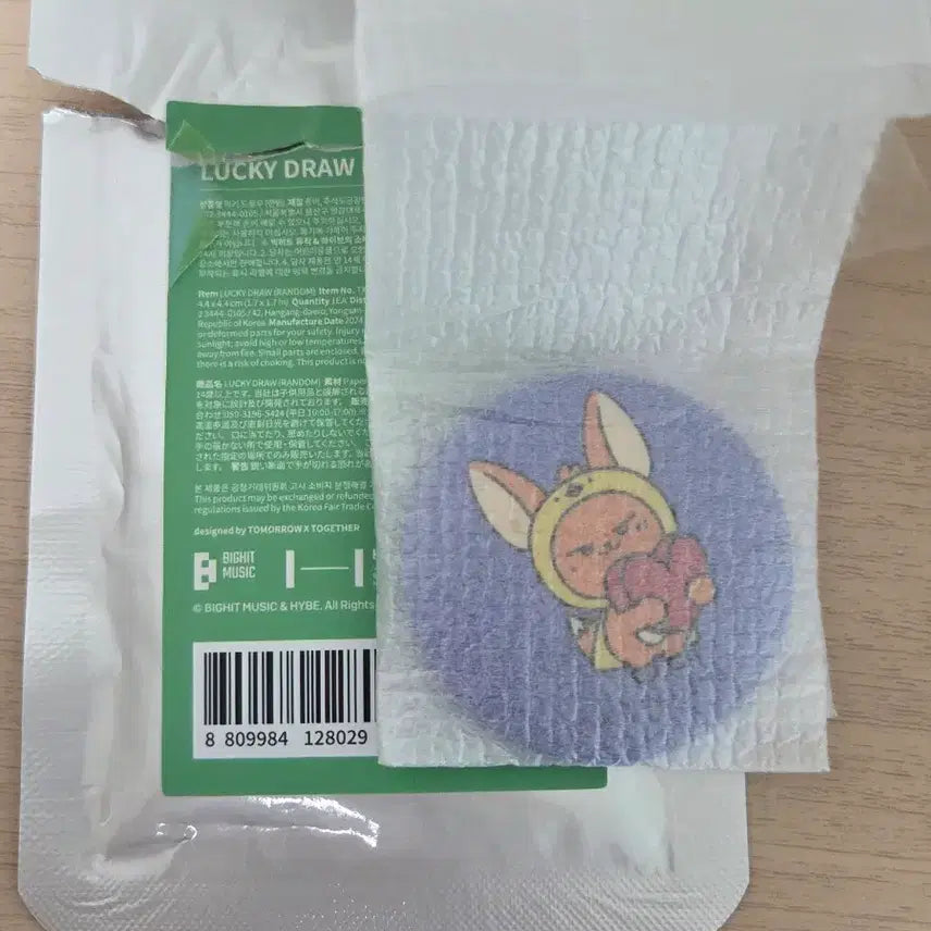 [BUNJANG] TXT Yeonjun Hwang Chun Lucky Draw Badge (Sealed) / 투바투 연준 황춘 럭키드로우 뱃지 단순개봉