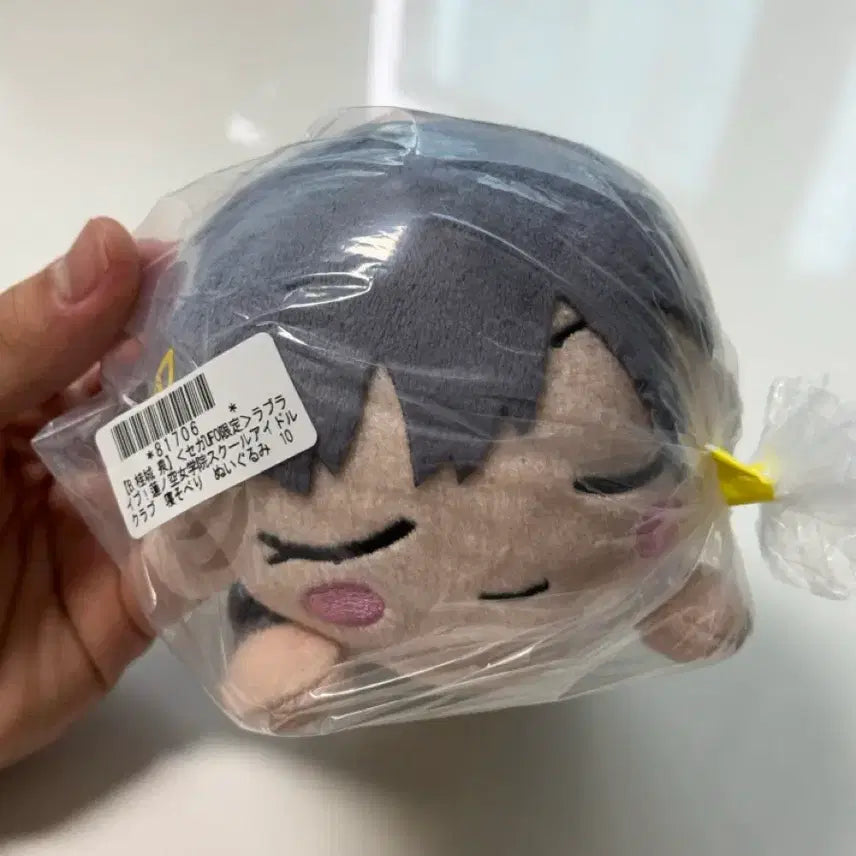 [BUNJANG] Love Live! Hasunosora Katsuragi Izumi Nesoberi Plush / 러브라이브 하스노소라 카츠라기 이즈미 네소베리 잠소베리