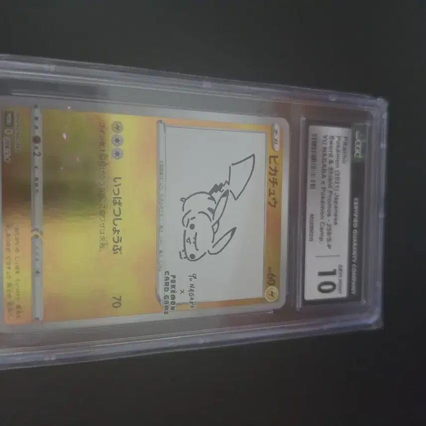 [BUNJANG] Yuna Gaba Pikachu CGC 10 Graded Card / 유나가바 피카츄 cgc10 판매합니다