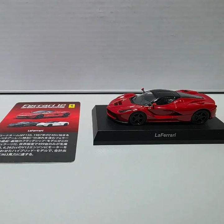 [BUNJANG] Kyosho 1/64 LaFerrari Diecast Model / 할인 1/64 다이캐스트 교쇼 라페라리