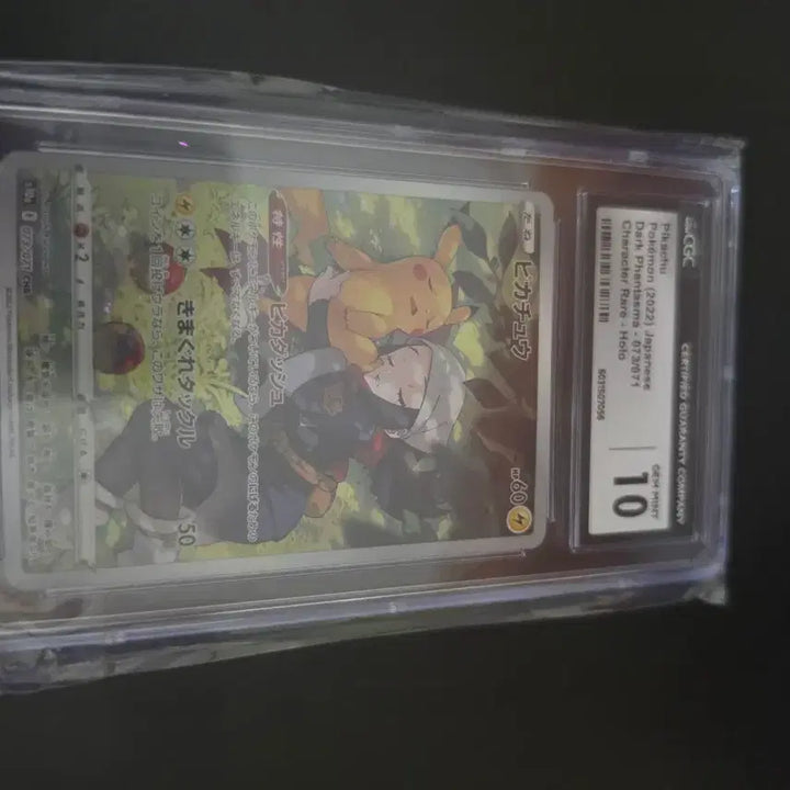 [BUNJANG] Dark Phantasma Pikachu CGC 10 Graded Card / 다크판타즈마 피카츄 cgc10 판매합니다
