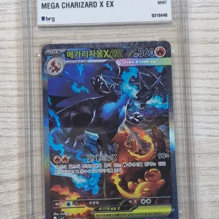 [BUNJANG] Mega Charizard X EX SAR PSA 9 / 메가리자몽X ex sar brg9