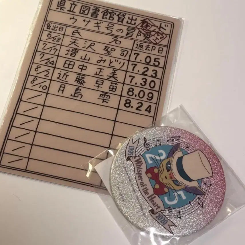 [BUNJANG] Studio Ghibli Whisper of the Heart 25th Anniversary Card &amp; Badge Bundle Set / (레어)지브리 귀를 기울이면 25주년 일괄