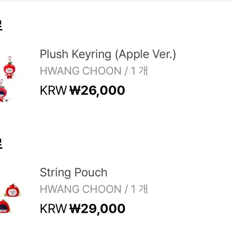 [BUNJANG] TXT Bbartoo Apple Plush Pouch Bag / txt 투바투 뿔바투 사과 애플 플러쉬 인형 황춘 파우치 복주머니