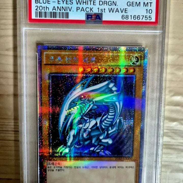 [BUNJANG] Yu-Gi-Oh! Blue-Eyes White Dragon 20th Anniversary PSA 10 Graded Card / 유희왕 푸른눈의백룡 20주년 PSA10 !!