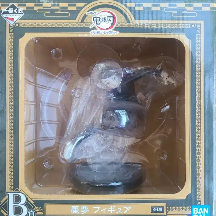 [BUNJANG] Demon Slayer Rui B Prize Figure (Unsealed) / 미개봉 귀멸의칼날 하현 엔무 b상 피규어 팝니다