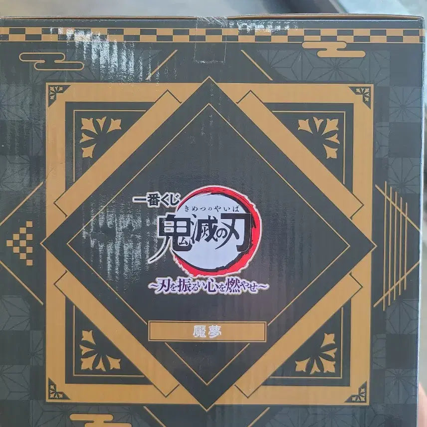 [BUNJANG] Demon Slayer Rui B Prize Figure (Unsealed) / 미개봉 귀멸의칼날 하현 엔무 b상 피규어 팝니다