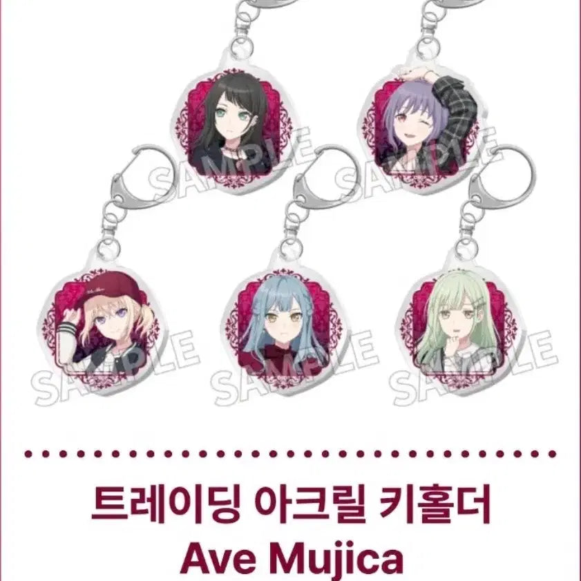 [BUNJANG] Maigo x Avemusica Exhibition Acrylic Keychain Full Set / 마이고X아베무지카 전시회 키홀더 전종 세트
