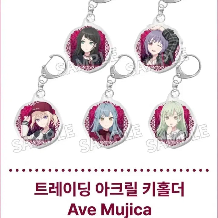 [BUNJANG] Maigo x Avemusica Exhibition Acrylic Keychain Full Set / 마이고X아베무지카 전시회 키홀더 전종 세트