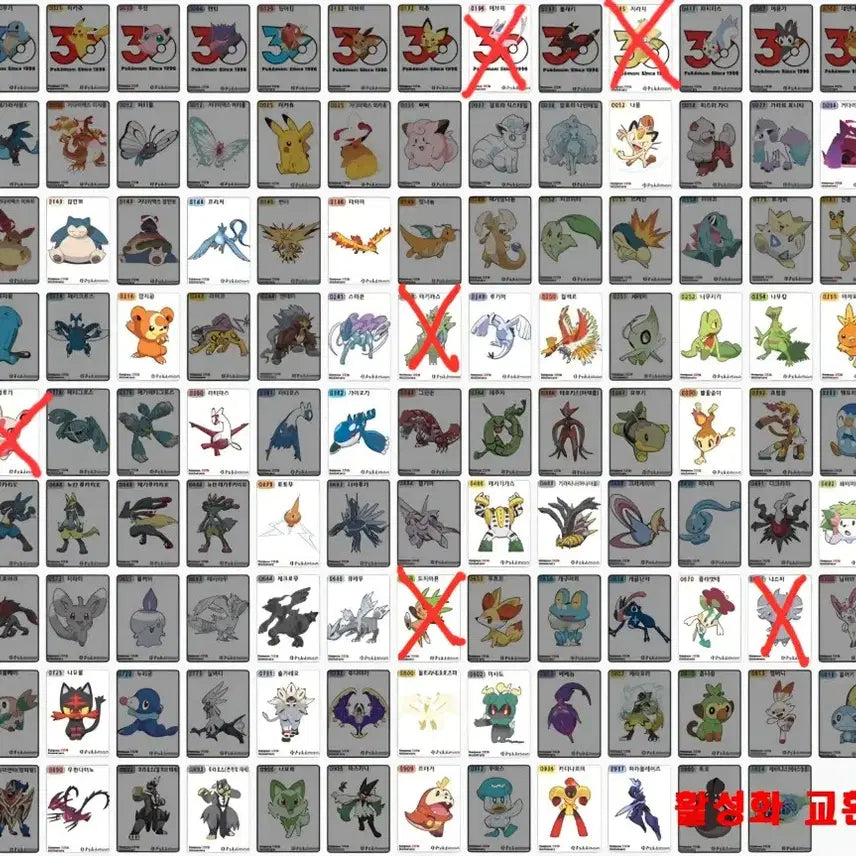 [BUNJANG] Pokemon Bread Season 5 Stickers for Sale or Trade / 시즌5 띠부씰 구매 및 교환, 아트씰