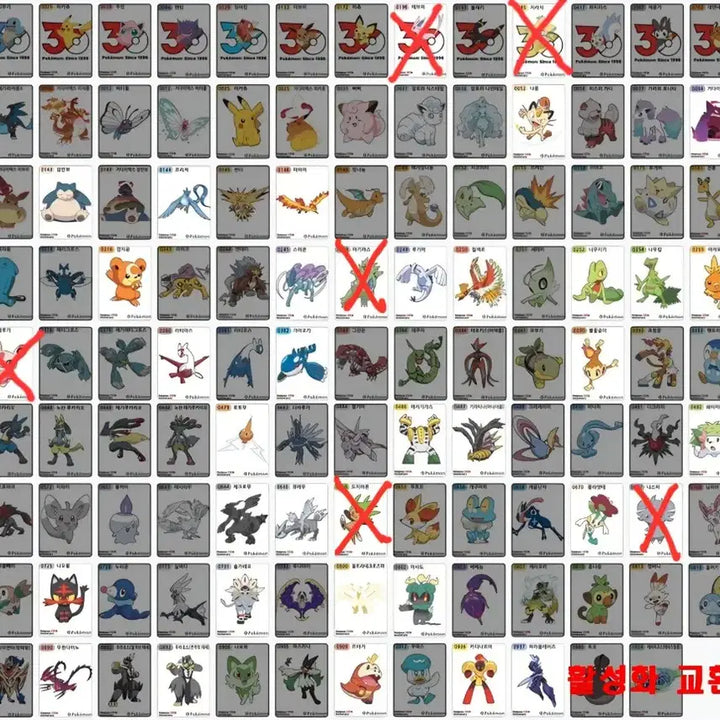 [BUNJANG] Pokemon Bread Season 5 Stickers for Sale or Trade / 시즌5 띠부씰 구매 및 교환, 아트씰
