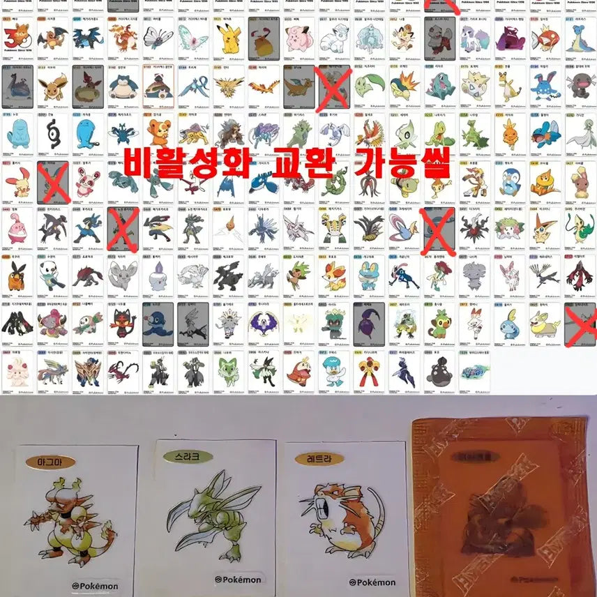 [BUNJANG] Pokemon Bread Season 5 Stickers for Sale or Trade / 시즌5 띠부씰 구매 및 교환, 아트씰