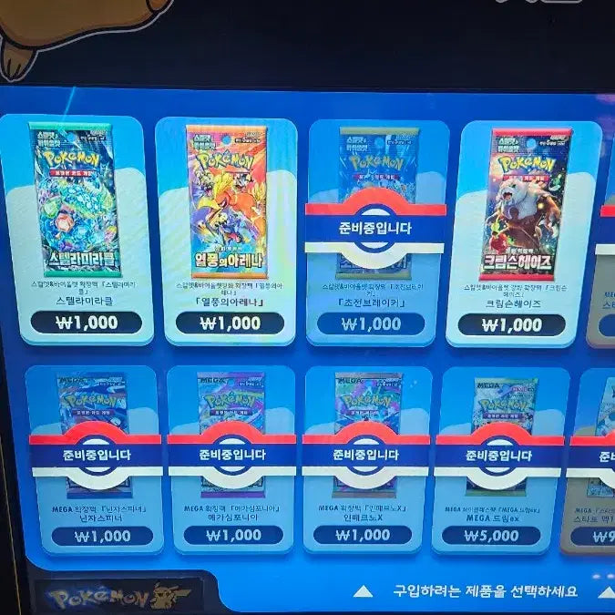 [BUNJANG] Pokemon Vending Machine Cards 50 Packs / 포켓몬 자판기 카드 50팩