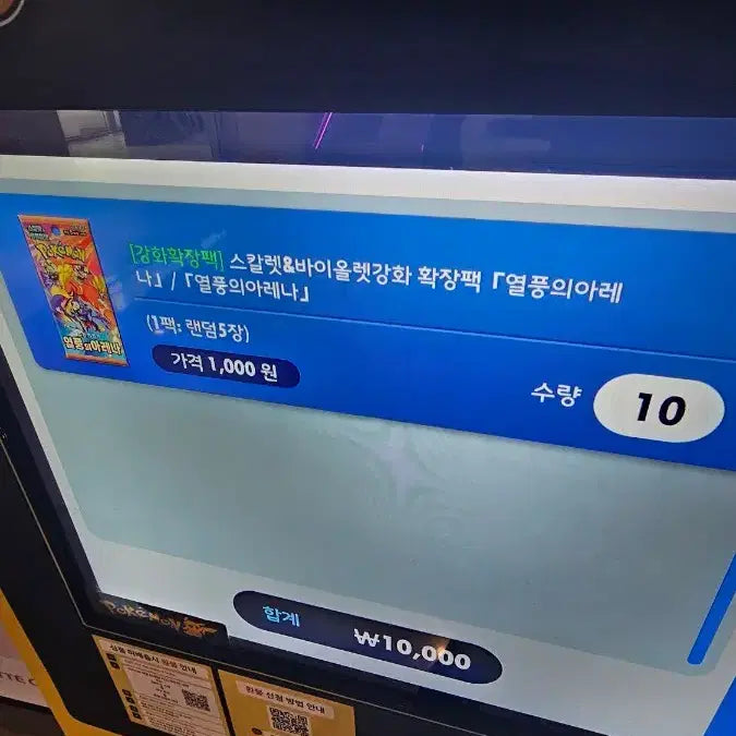 [BUNJANG] Pokemon Vending Machine Cards 50 Packs / 포켓몬 자판기 카드 50팩