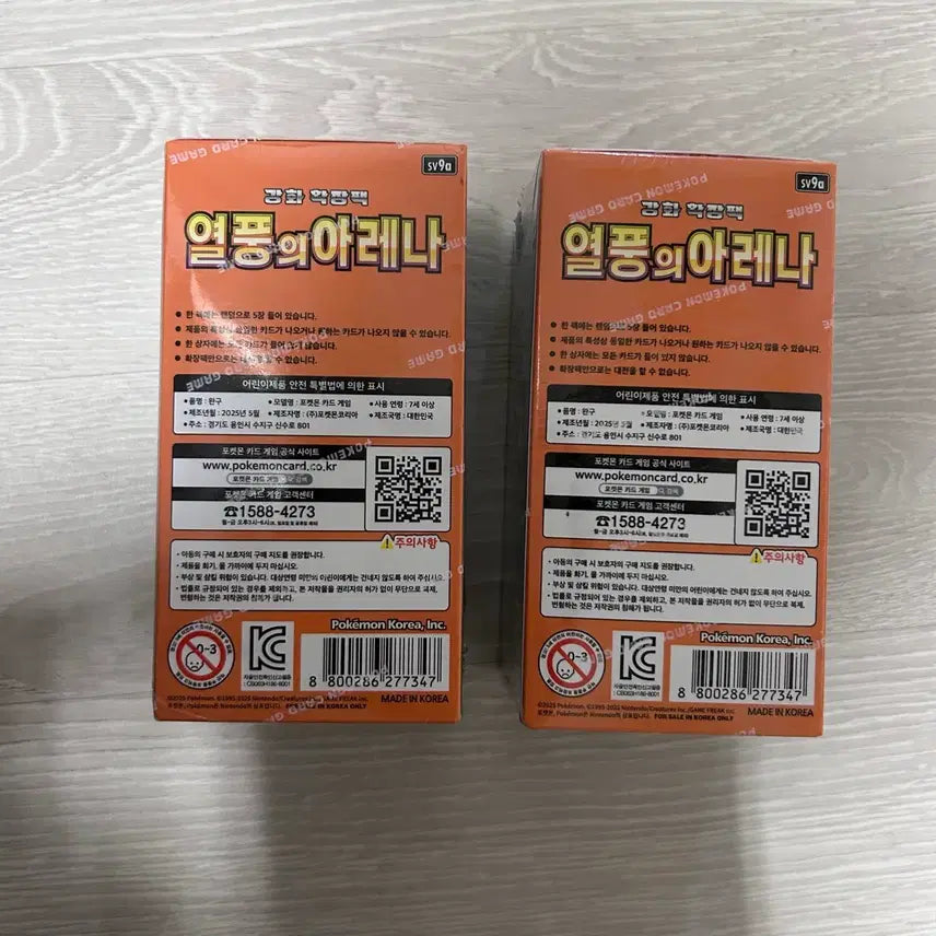 [SOLD OUT] 포켓몬카드 열풍의 아레나 미개봉 박스 판매 슈링크o