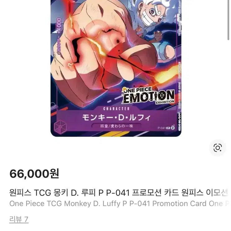 [BUNJANG] One Piece Emotion Card Purchase / [구매글] 원피스 이모션 카드 매입
